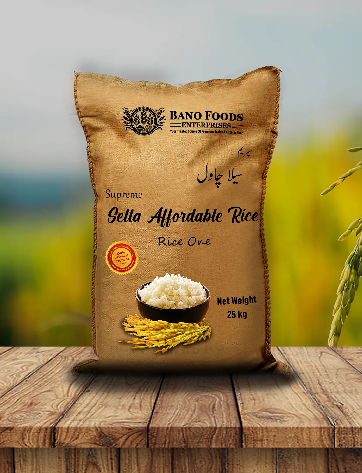 Bano Rice One Affordable Sella Rice - Image 4
